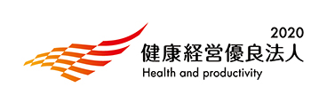 健康経営優良法人2020大規模法人