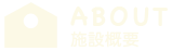 ABOUT