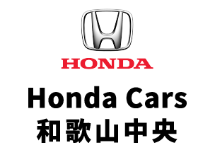 Honda Cars和歌山中央