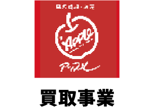 アップル