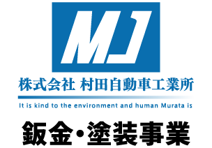 株式会社 村田自動車工業所