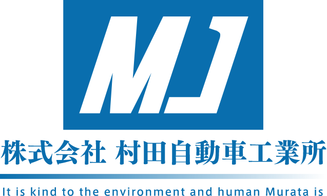株式会社 村田自動車工業所